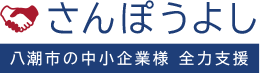 さんぽうよし